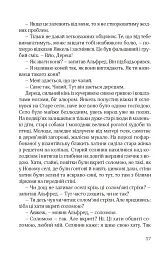 Ідилія в Екзилі - Сома Морґенштерн - мініатюра 12