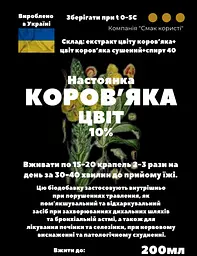 Настоянка на квітах коров'яка 200 мл - мініатюра 3