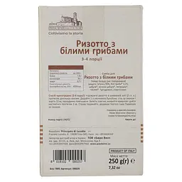 Ризотто Principato di Lucedio з білими грибами, 250 г - мініатюра 4
