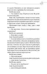 Засновник демонічного шляху. Том 2 - Мосян Тонсьов - мініатюра 17