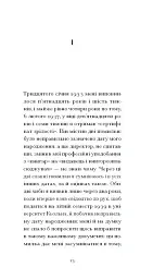 І що з цього хлопця буде? або Щось із книжками - мініатюра 2
