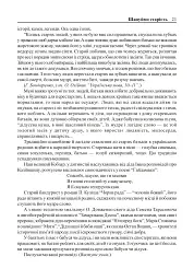 Виховні години. 6 клас - мініатюра 4