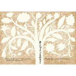 Дитяча книга Талант Альбом друзів Wish book 06 Чарівний щоденник бажань (978966935887506) - мініатюра 7