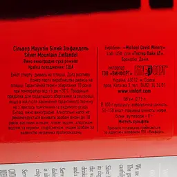 Вино Silver Mountain Zinfandel, рожеве, сухе, 11,5%, 0,75 л - мініатюра 3