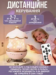 Нічник-проєктор Карусель з кроликами - мініатюра 8