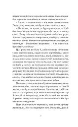 Краса. Книга 2 - мініатюра 5