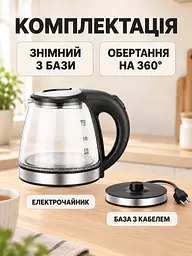 Електрочайник зі скляною колбою 1.2 л 1500 Вт з автовимкненням чорний (37261563) - мініатюра 8