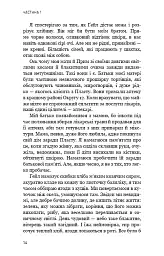 Голодні ігри. Книга 1 - Сюзанна Коллінз - мініатюра 12