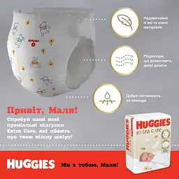 Набір підгузків Huggies Extra Care Box 3 (6-10 кг), 96 шт. + вологі серветки Huggies Pure без пластику 48 шт. - мініатюра 12