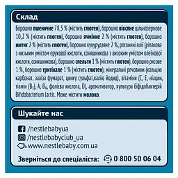 Безмолочна каша Gerber Мультизлакова 600 г (3 уп. х 200 г) - мініатюра 3
