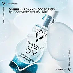 Гель-бустер для обличчя Vichy Mineral 89 підсилює пружність та зволоження шкіри 50 мл - мініатюра 4