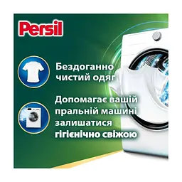 Капсули для прання Persil 4in1 Discs Universal Deep Clean 100 шт. (9000101844320) - мініатюра 4