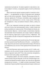 Шестикрилець - мініатюра 5
