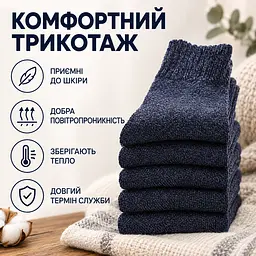 Універсальні чоловічі шкарпетки махрові розмір 39-46 Solve — термо-шкарпетки , 5 пар, KT7003804 - мініатюра 10