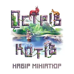 Настільна гра Geekach Games Острів котів: Набір мініатюр (The Isle of Cats: Miniature Pack) (укр.) доповнення (GKCH210mp) - мініатюра 2