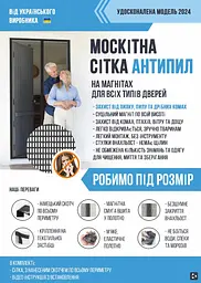 Антиалергенна сітка для дверей 100 x 195 см - мініатюра 2