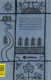 Василь Стефаник. Вибрані твори - мініатюра 2
