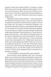 Місто. Невеличка драма. Остап Шаптала. Повість без назви - Валер'ян Підмогильний - мініатюра 7
