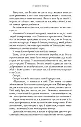 Кров і попіл. Із крові й попелу - мініатюра 10