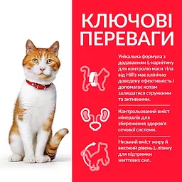 Сухий корм Hill's SP Young Adult Sterilised для стерилізованих молодих котів із тунцем 3 кг - мініатюра 2