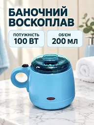 Баночний воскоплав 200 мл 100 Вт для депіляції блакитний (37261117) - мініатюра 2