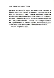 Як допомогти дівчинці-підлітку - мініатюра 11