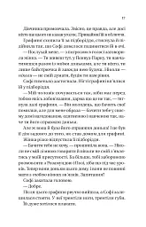 Бріджертони. Книга 3. Пропозиція джентльмена - мініатюра 12
