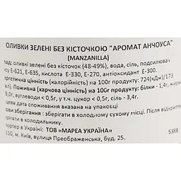 Оливки зелені Diamir без кісточки Аромат анчоуса Manzanilla 420 г - мініатюра 7