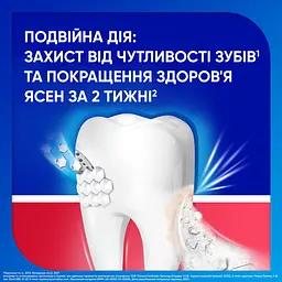 Уцінка. Зубна паста Sensodyne Чутливість зубів та захист ясен 75 мл - мініатюра 4