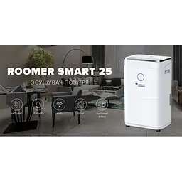Осушувач повітря Mycond  Roomer Smart 25 побутовий, 25 л.на добу, 180 м3/год, 50 м2, дисплей, ел. кер-ня, Wi-Fi, таймер, авто вимк., білий - мініатюра 10