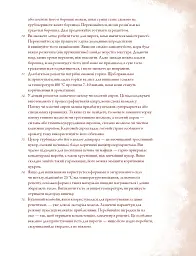 Неофіційна кулінарна книга Гаррі Поттера - Діна Бухольц - мініатюра 10