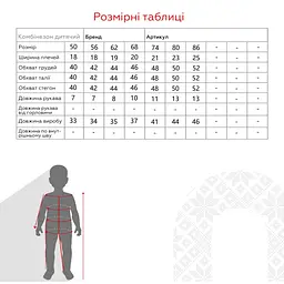 Боді на запах для малюків Baby Life P-907-1 80 см Коричневий shop (2000991010161) - мініатюра 2