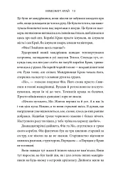 Minecraft. Край - Кетрінн М. Валенте - мініатюра 8