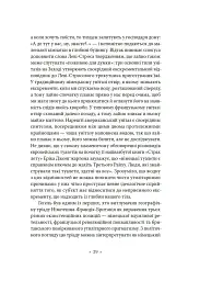 Як читати Лакана - мініатюра 16