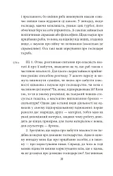 Політика. Поетика - Аристотель - мініатюра 17
