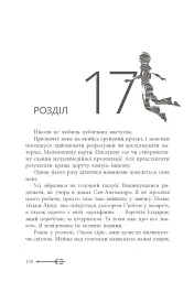 Дочка безодні - мініатюра 11