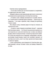 Часу немає - Рустем Халіл - мініатюра 15