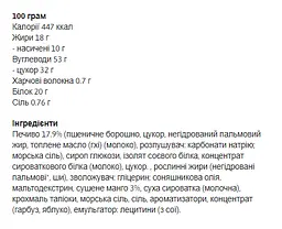 Протеїновий батончик GoOn Nutrition (Crisp Bar) — 24 × 45 г, mango - мініатюра 2