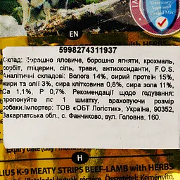Ласощі для собак Julius-K9 Meaty Snack, м'ясні смужки, 70 г - мініатюра 3