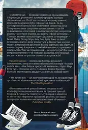Ми проти вас - мініатюра 2