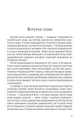 Третій портрет - Ольга Донеччанка - миниатюра 3