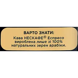 Кава розчинна Nescafe Еспресо порошкоподібна 120 г - мініатюра 3