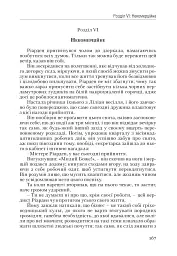 Атлант розправив плечі, комплект з трьох книг у футлярі - мініатюра 5