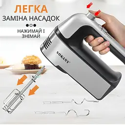 Міксер Sokany SK-6627 - мініатюра 5