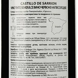 Вино Castillo de Sarrion, червоне, напівсолодке, 0,75 л - мініатюра 3