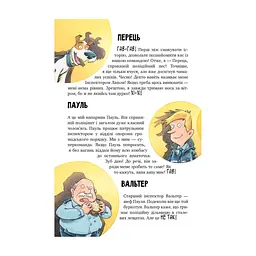Книга Інспектор Лап. Дивись далі свого носа! Книга 1 - Катя Райдер Видавництво РМ (9786178280611) - мініатюра 3