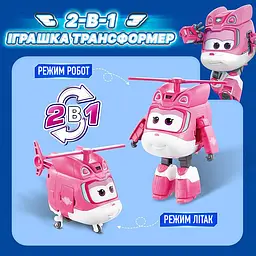 Ігрова фігурка-трансформер Super Wings Transforming Діззі (Dizzy) 12.5 см (EU780240) - мініатюра 4