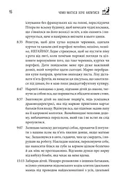 Чому матуся хоче напитися. Щоденник виснаженої мами / Джилл Сімс - мініатюра 9