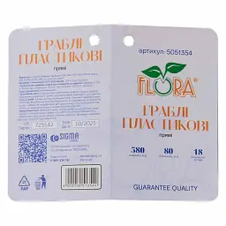 Граблі пластикові прямі 18 зубців 580×80мм швидкознімне з'єднання FLORA (5051354) - мініатюра 3