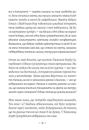 Емі і Таємний Клуб Супердівчат. Гайда в гори! Книга 13 - Агнєшка Мєлех - мініатюра 5